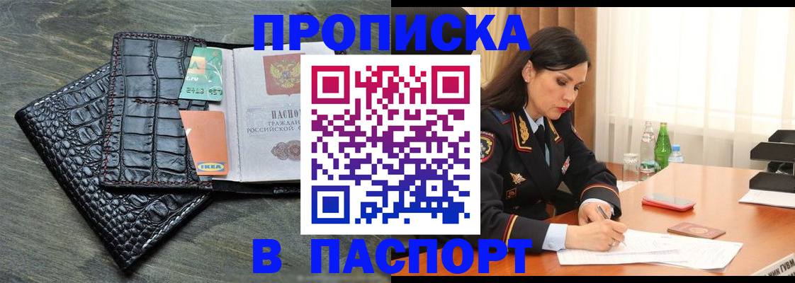 временная регистрация в Гудермесе