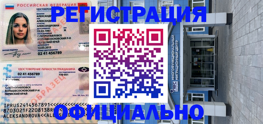 прописка паспорт в Гудермесе